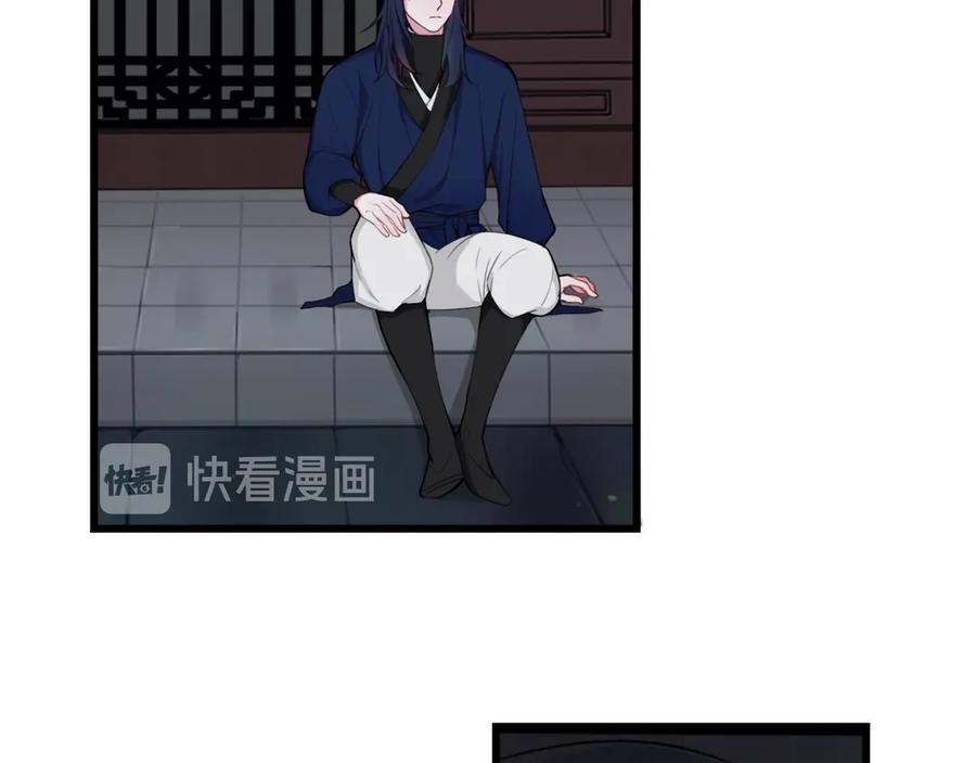《我们名声不太好》第9话 这里可是青楼喔 第7页