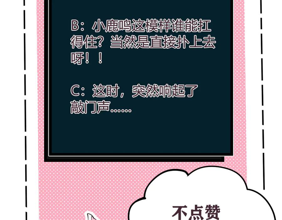《我们名声不太好》第9话 这里可是青楼喔 第106页