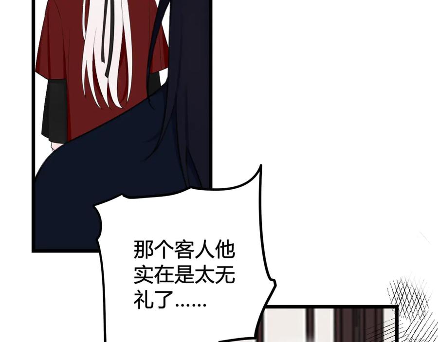 《我们名声不太好》第9话 这里可是青楼喔 第31页