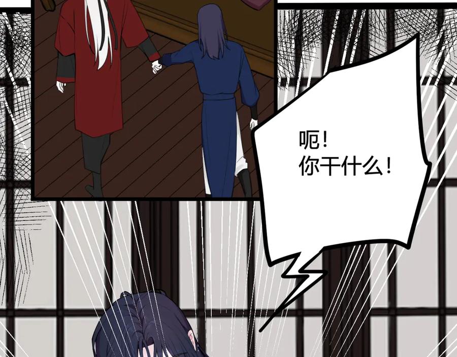 《我们名声不太好》第9话 这里可是青楼喔 第63页