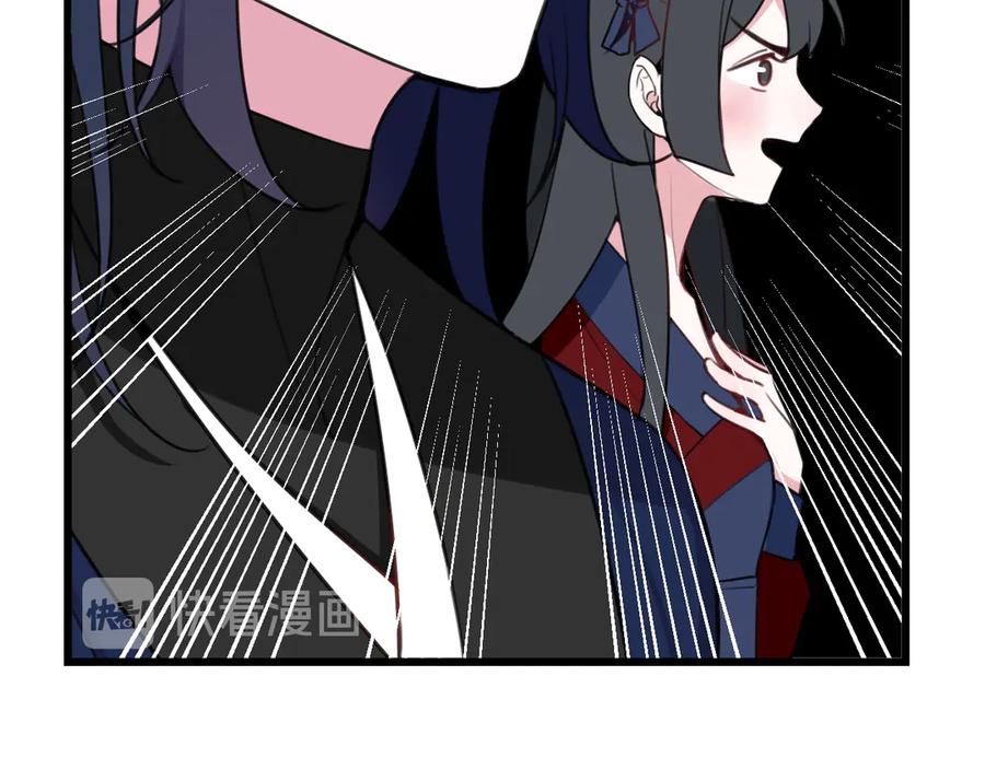 《我们名声不太好》第10话 接待客人 第95页