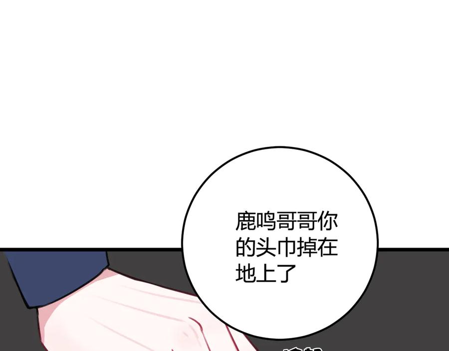 《我们名声不太好》第10话 接待客人 第60页