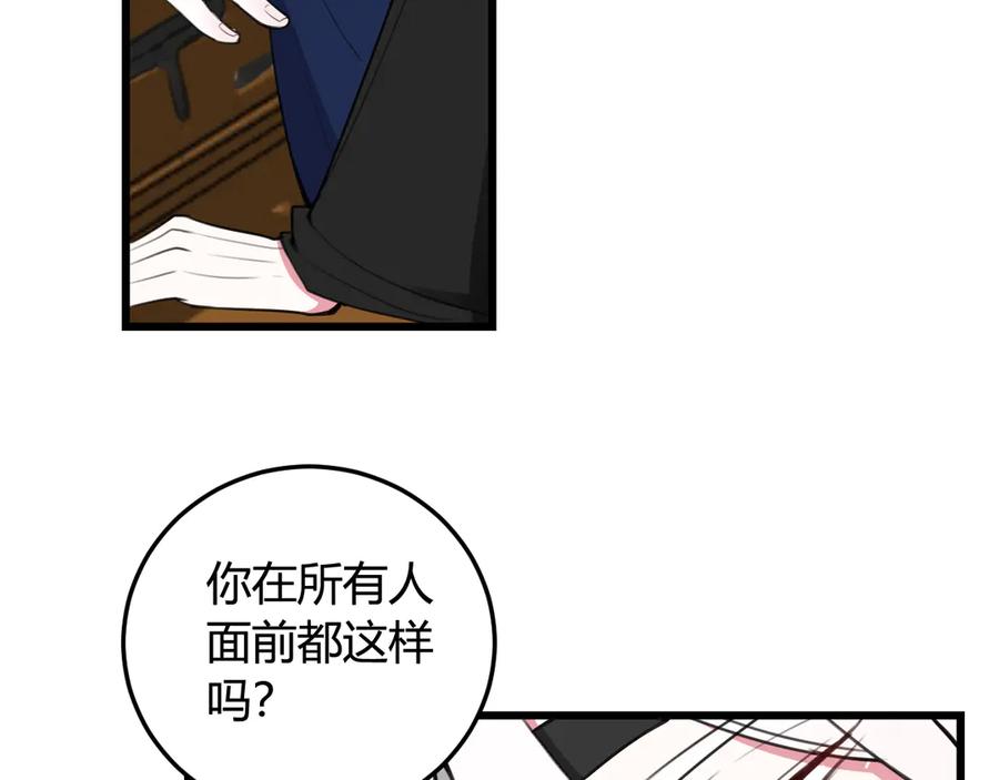 《我们名声不太好》第10话 接待客人 第7页