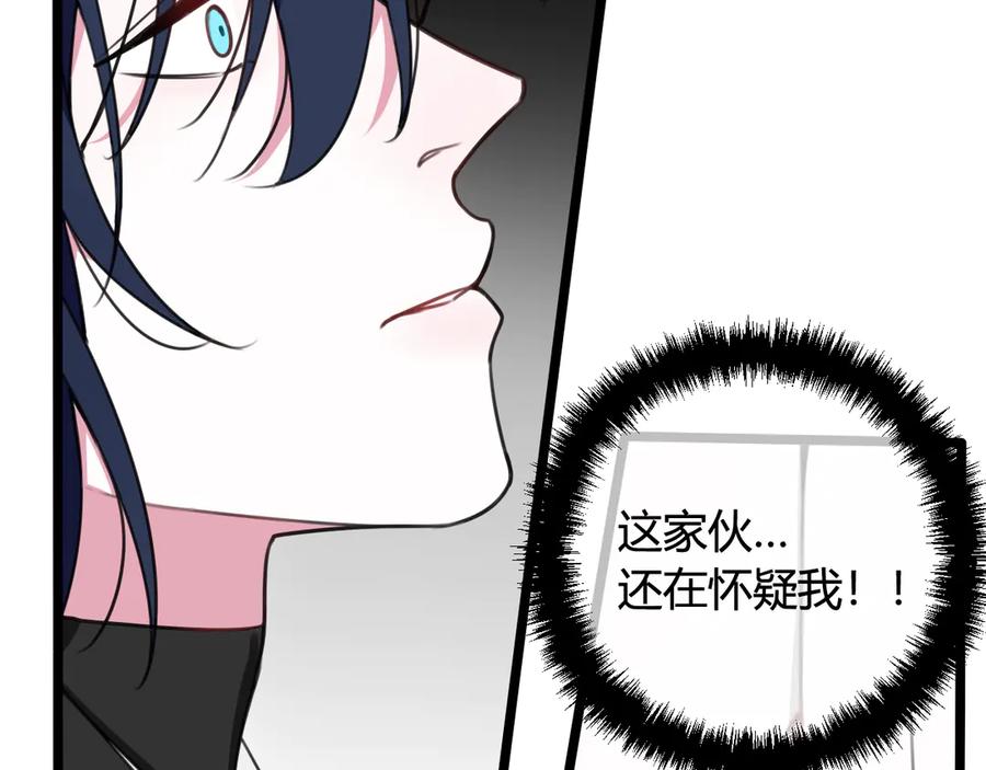《我们名声不太好》第10话 接待客人 第39页