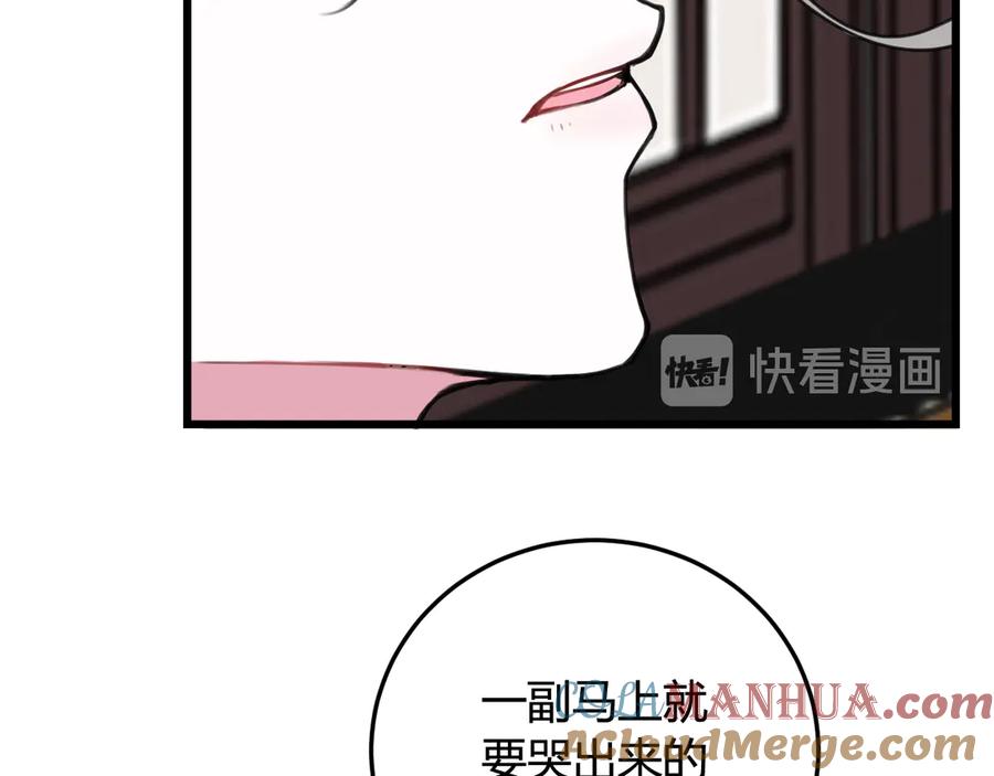 《我们名声不太好》第10话 接待客人 第9页