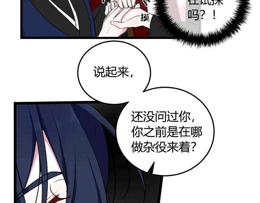 《我们名声不太好》第10话 接待客人 第38页