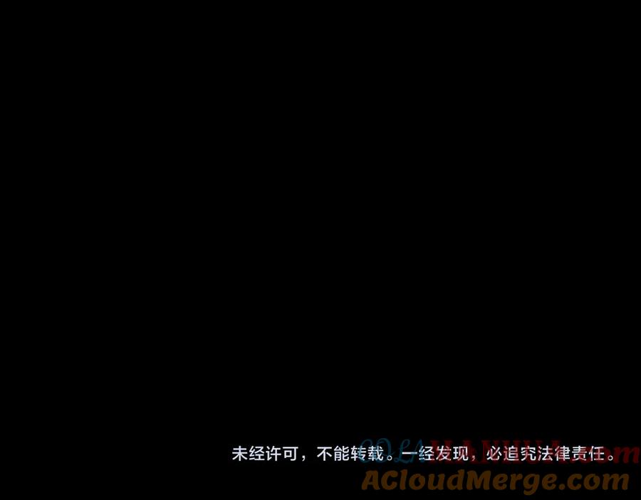 《我们名声不太好》第10话 接待客人 第105页