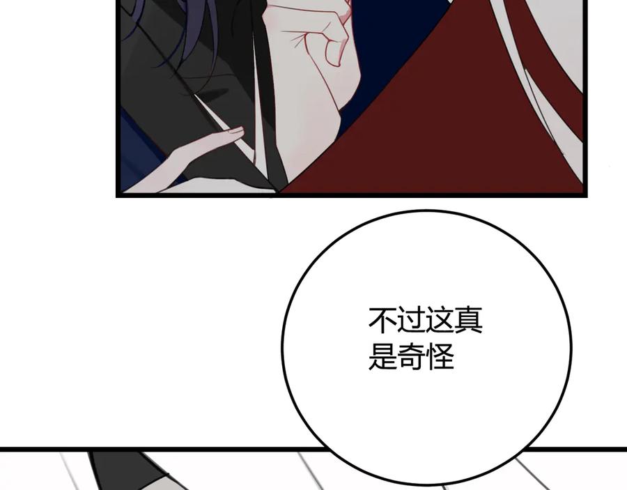 《我们名声不太好》第10话 接待客人 第28页