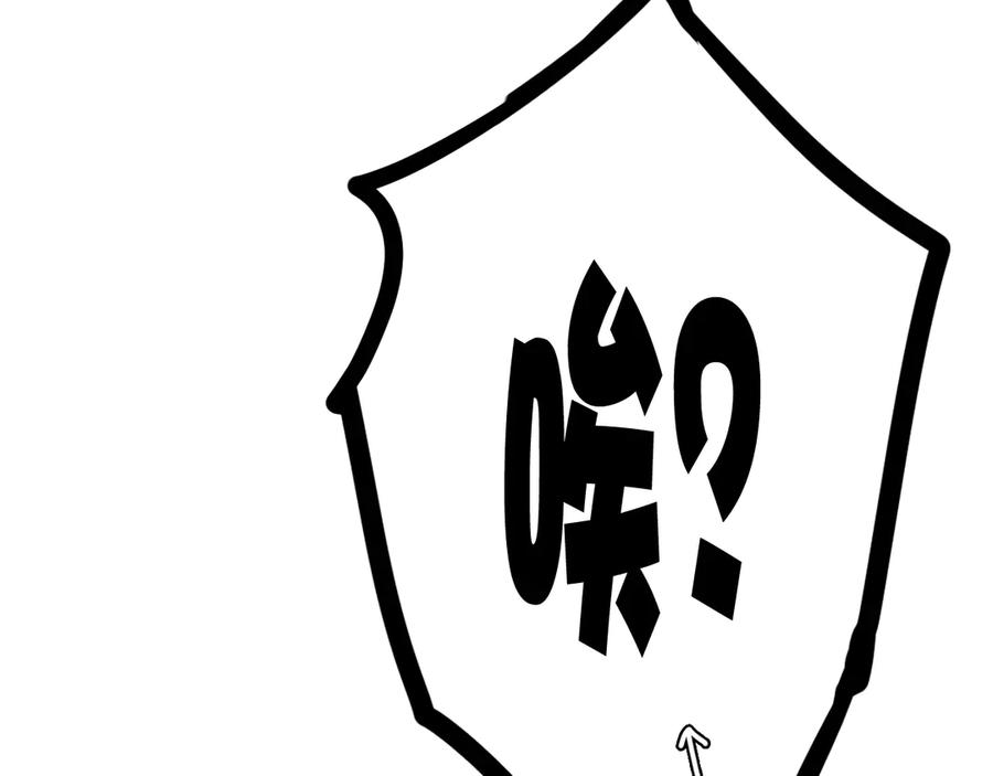 《我们名声不太好》第10话 接待客人 第91页