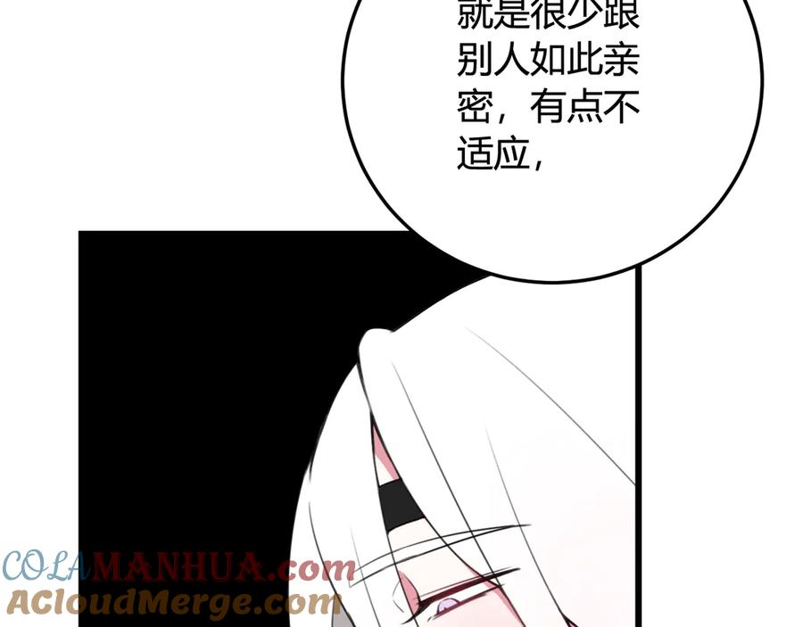 《我们名声不太好》第10话 接待客人 第21页