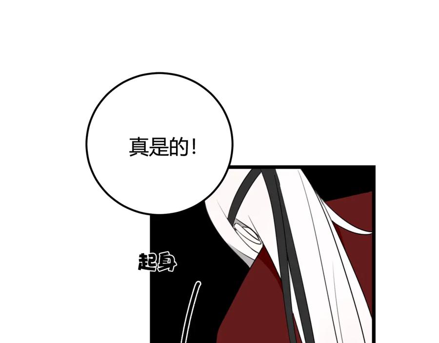 《我们名声不太好》第10话 接待客人 第56页