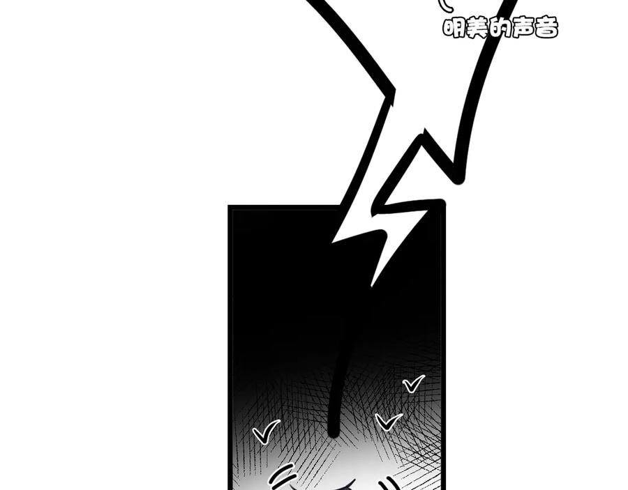 《我们名声不太好》第10话 接待客人 第92页