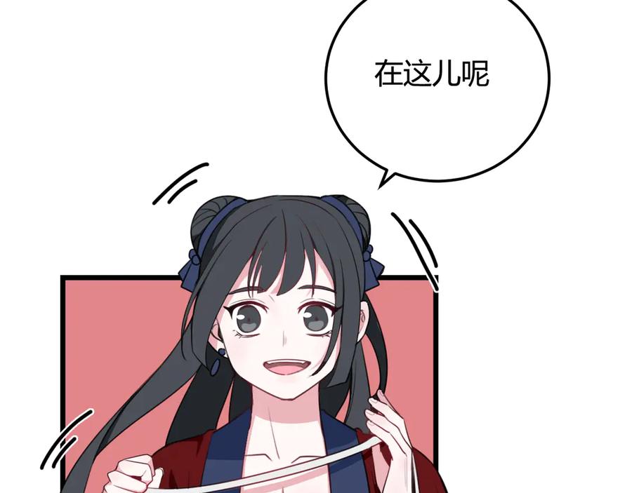 《我们名声不太好》第10话 接待客人 第63页