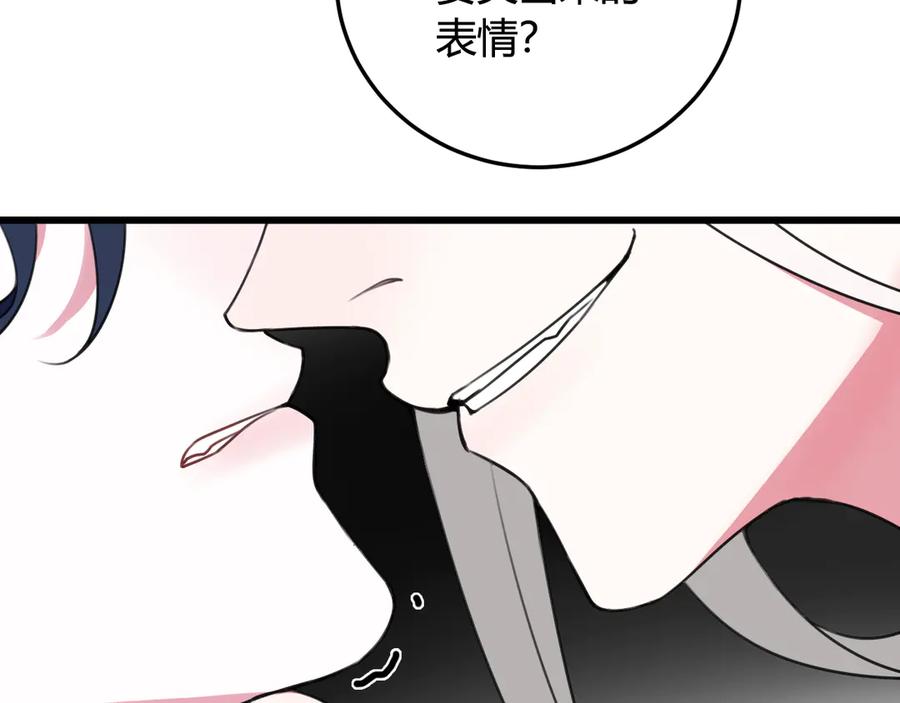 《我们名声不太好》第10话 接待客人 第10页