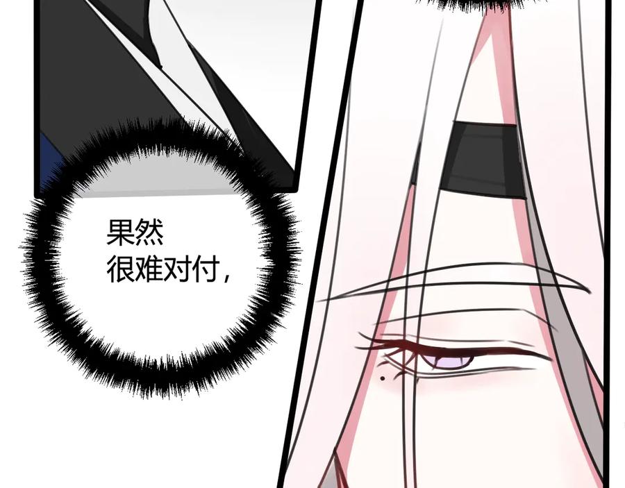 《我们名声不太好》第10话 接待客人 第40页