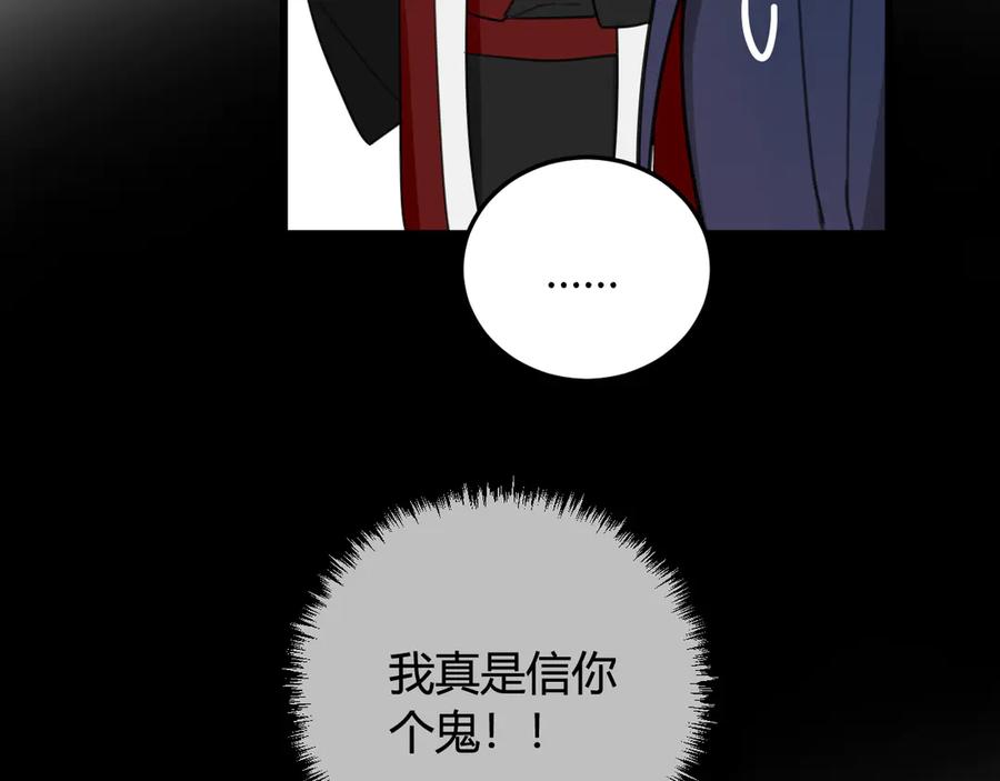 《我们名声不太好》第11话 女装？ 第22页