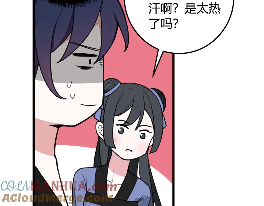 《我们名声不太好》第11话 女装？ 第41页