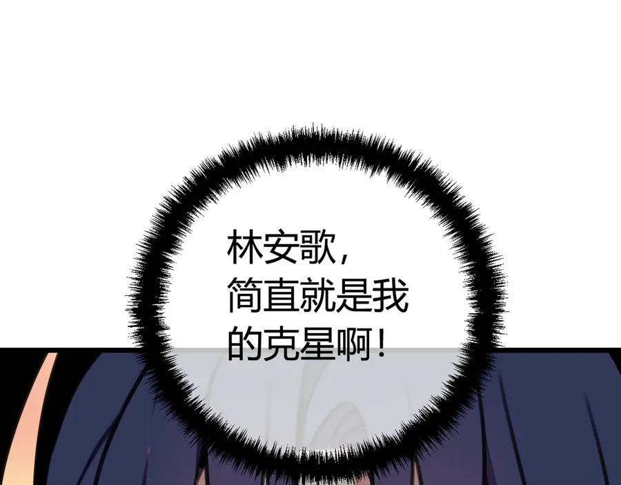 《我们名声不太好》第11话 女装？ 第38页