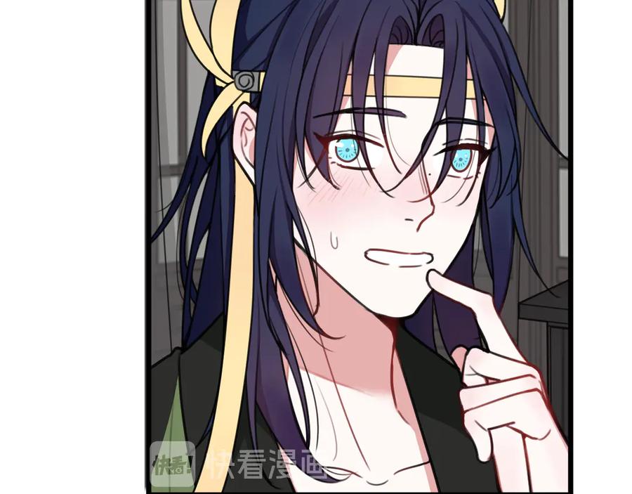 《我们名声不太好》第11话 女装？ 第32页