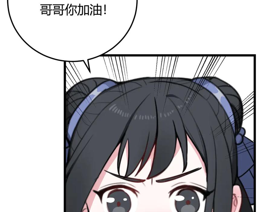 《我们名声不太好》第11话 女装？ 第60页