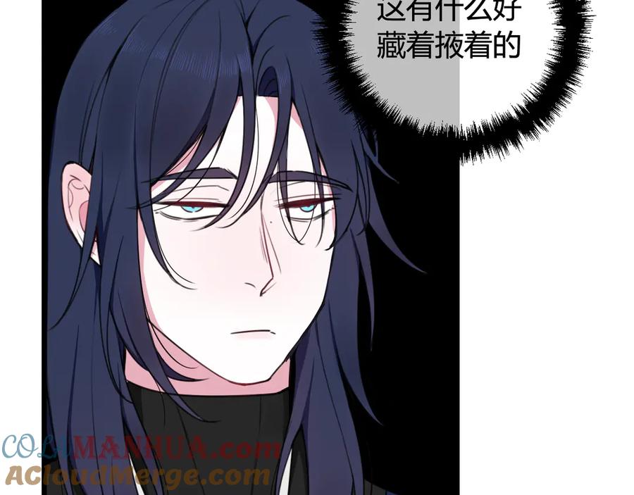 《我们名声不太好》第11话 女装？ 第9页