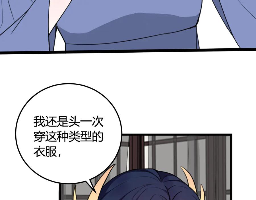 《我们名声不太好》第11话 女装？ 第31页