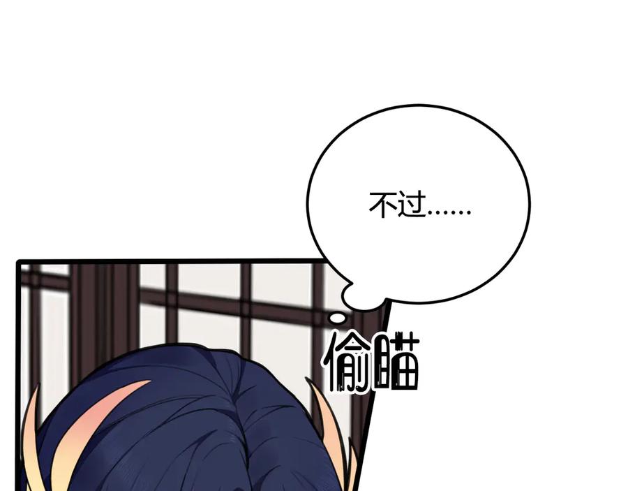《我们名声不太好》第11话 女装？ 第92页