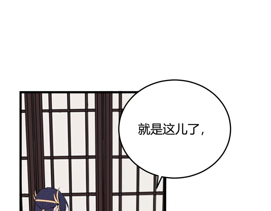 《我们名声不太好》第11话 女装？ 第58页