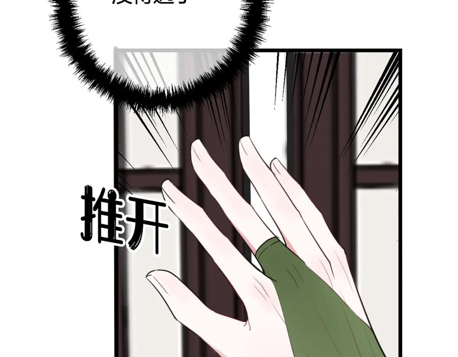 《我们名声不太好》第11话 女装？ 第64页