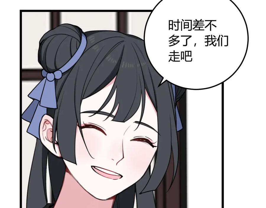 《我们名声不太好》第11话 女装？ 第44页