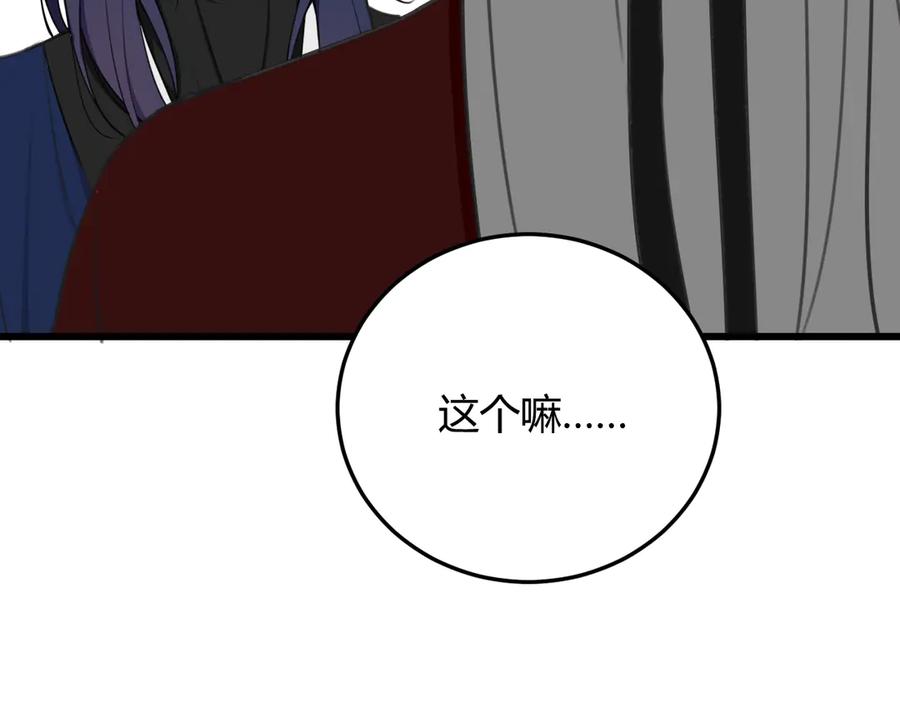 《我们名声不太好》第11话 女装？ 第15页