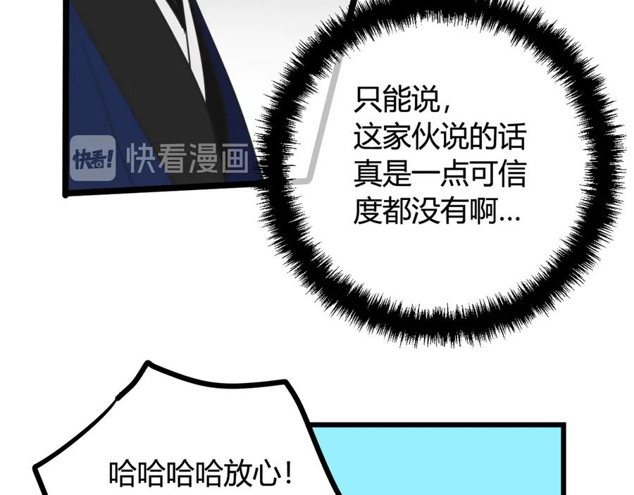 《我们名声不太好》第11话 女装？ 第20页