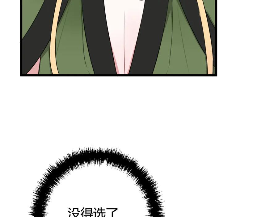 《我们名声不太好》第11话 女装？ 第63页