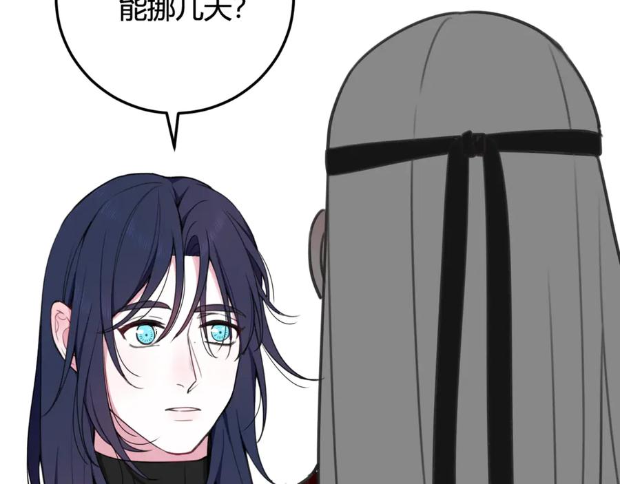 《我们名声不太好》第11话 女装？ 第14页