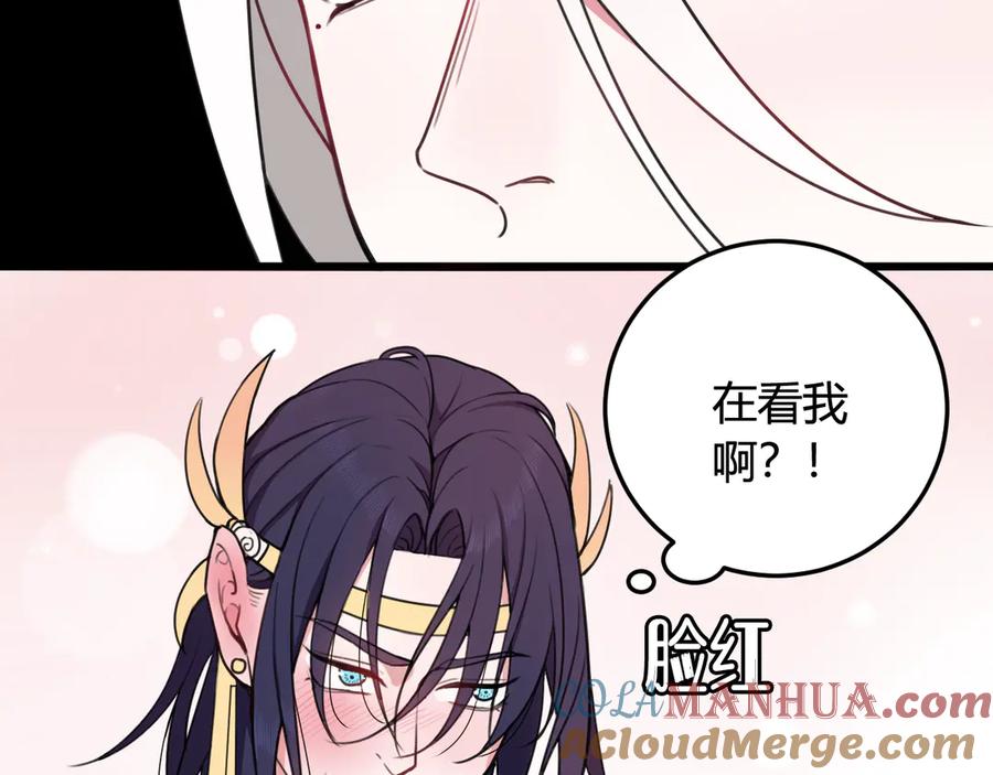 《我们名声不太好》第11话 女装？ 第81页