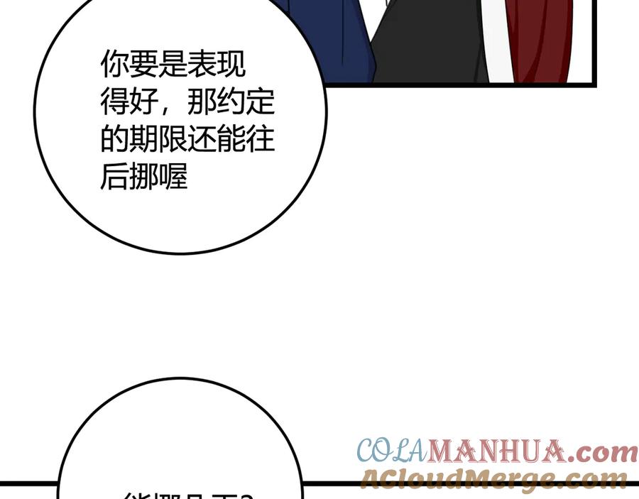 《我们名声不太好》第11话 女装？ 第13页