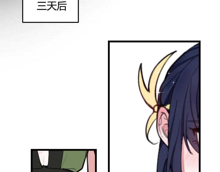《我们名声不太好》第11话 女装？ 第24页