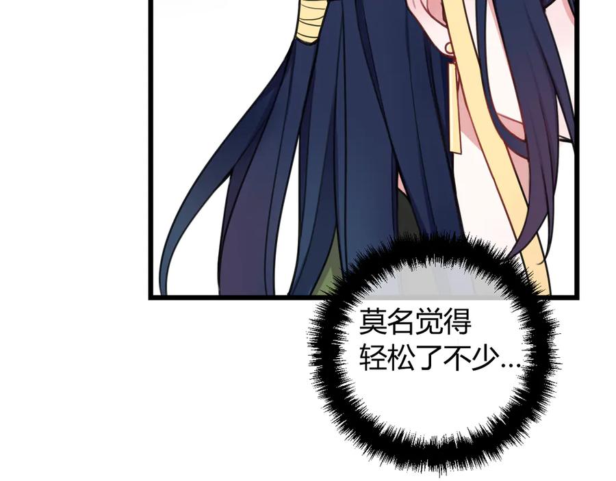 《我们名声不太好》第11话 女装？ 第55页