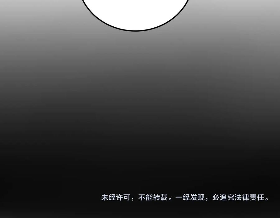《我们名声不太好》第11话 女装？ 第96页