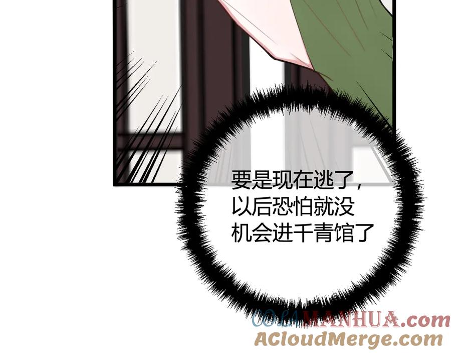 《我们名声不太好》第11话 女装？ 第65页