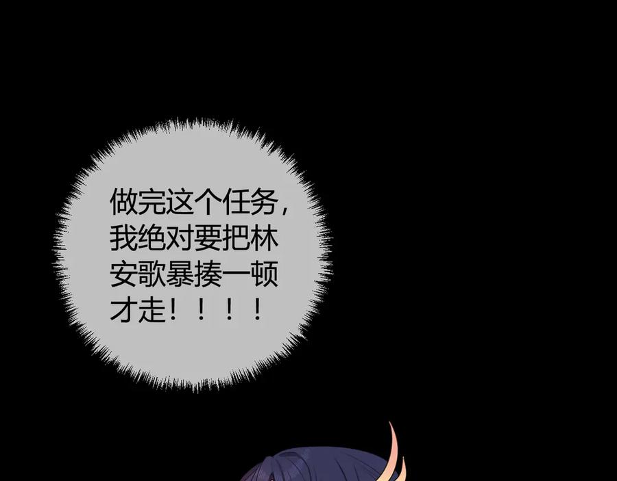 《我们名声不太好》第11话 女装？ 第68页