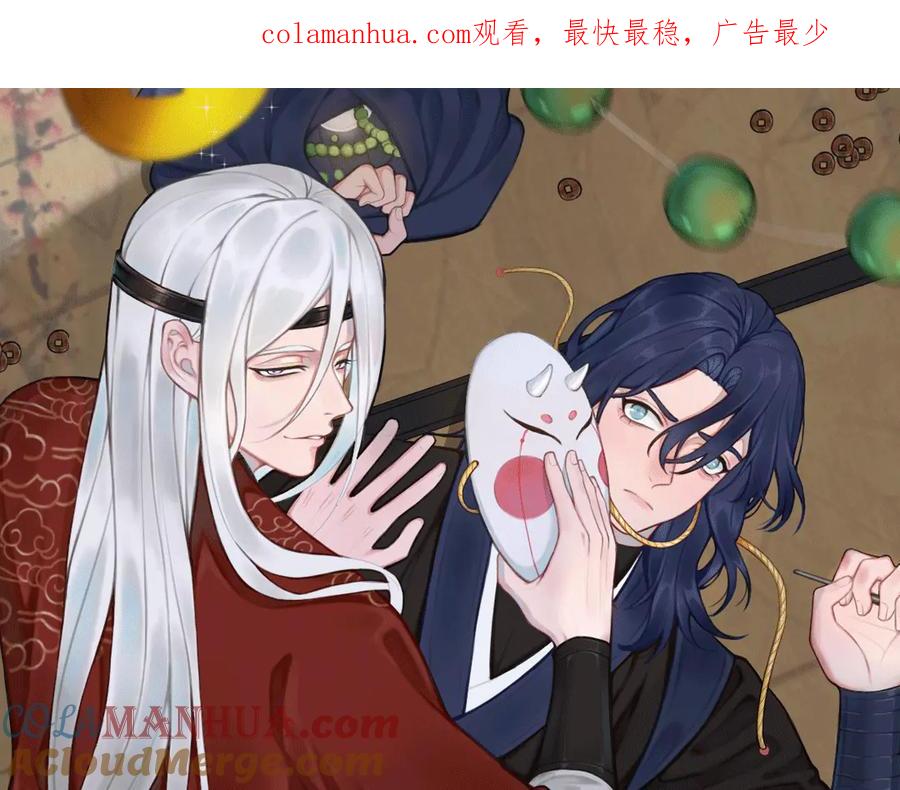 《我们名声不太好》第11话 女装？ 第1页