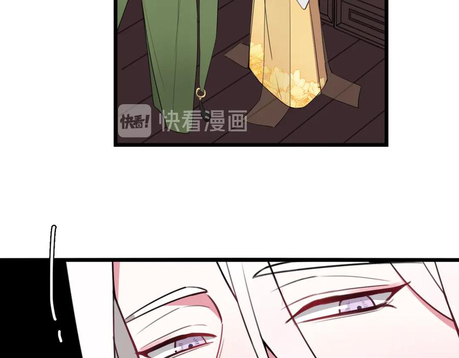 《我们名声不太好》第11话 女装？ 第80页
