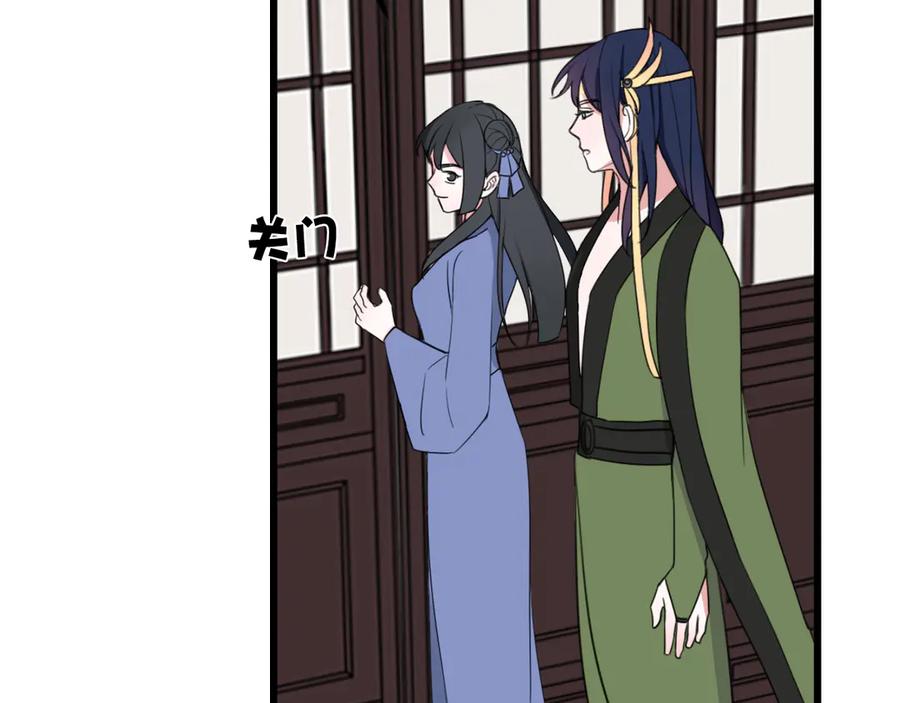 《我们名声不太好》第11话 女装？ 第47页