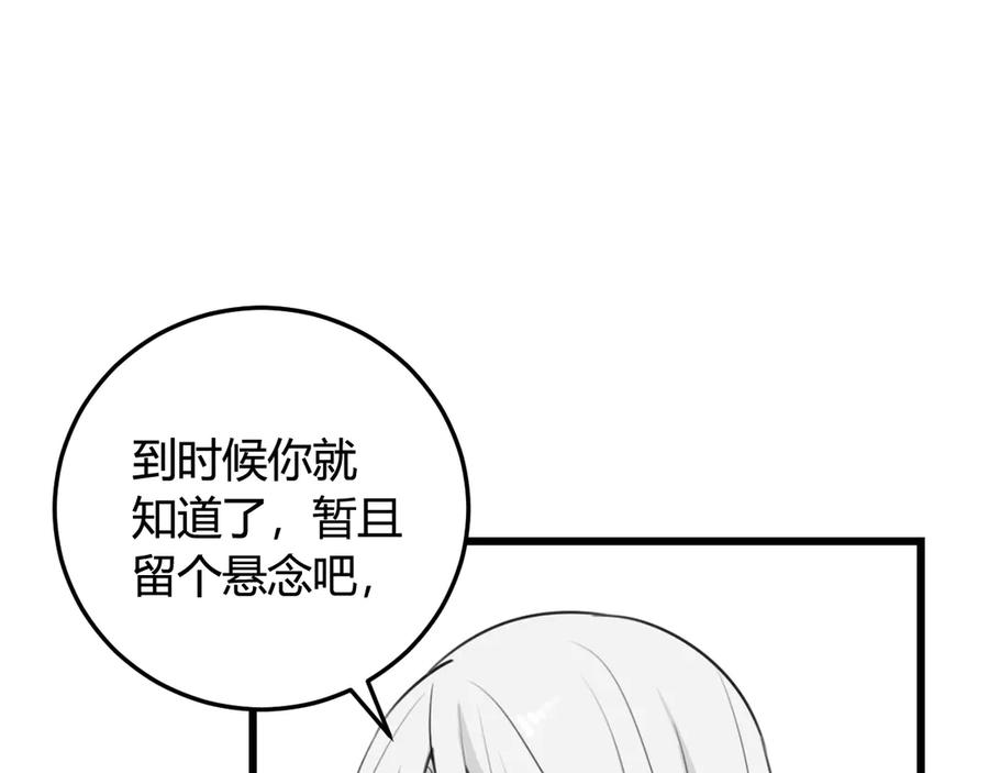 《我们名声不太好》第11话 女装？ 第6页