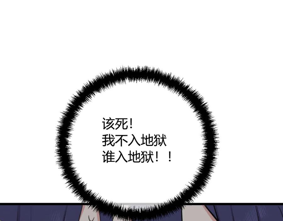 《我们名声不太好》第11话 女装？ 第66页