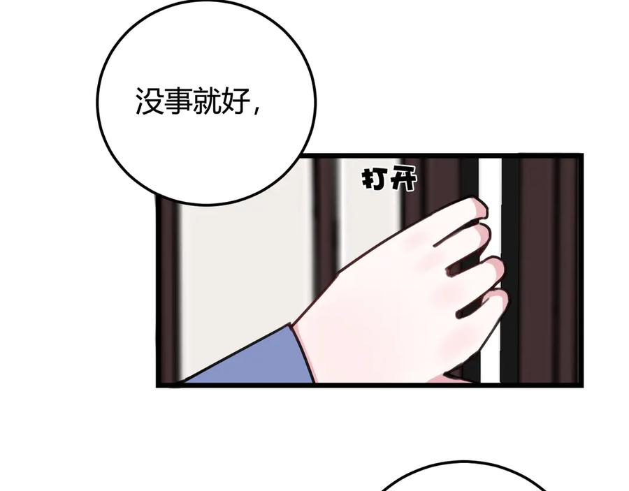 《我们名声不太好》第11话 女装？ 第43页
