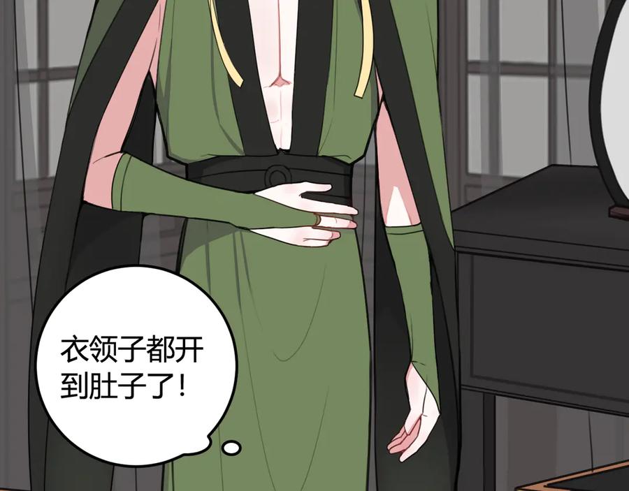 《我们名声不太好》第11话 女装？ 第27页
