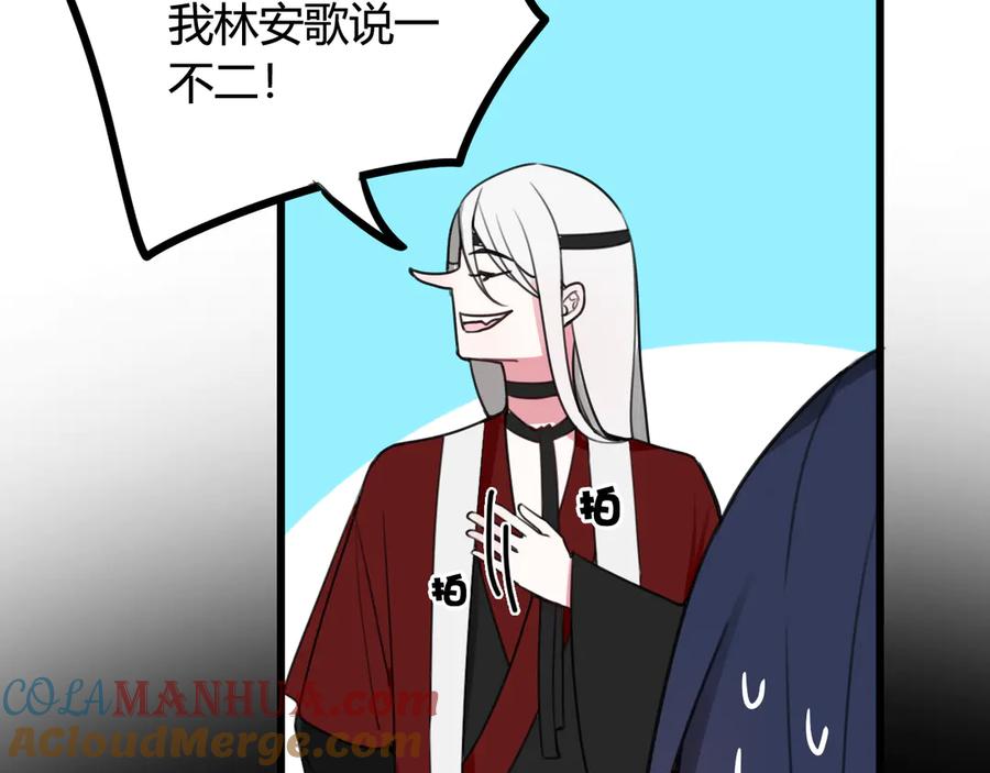 《我们名声不太好》第11话 女装？ 第21页