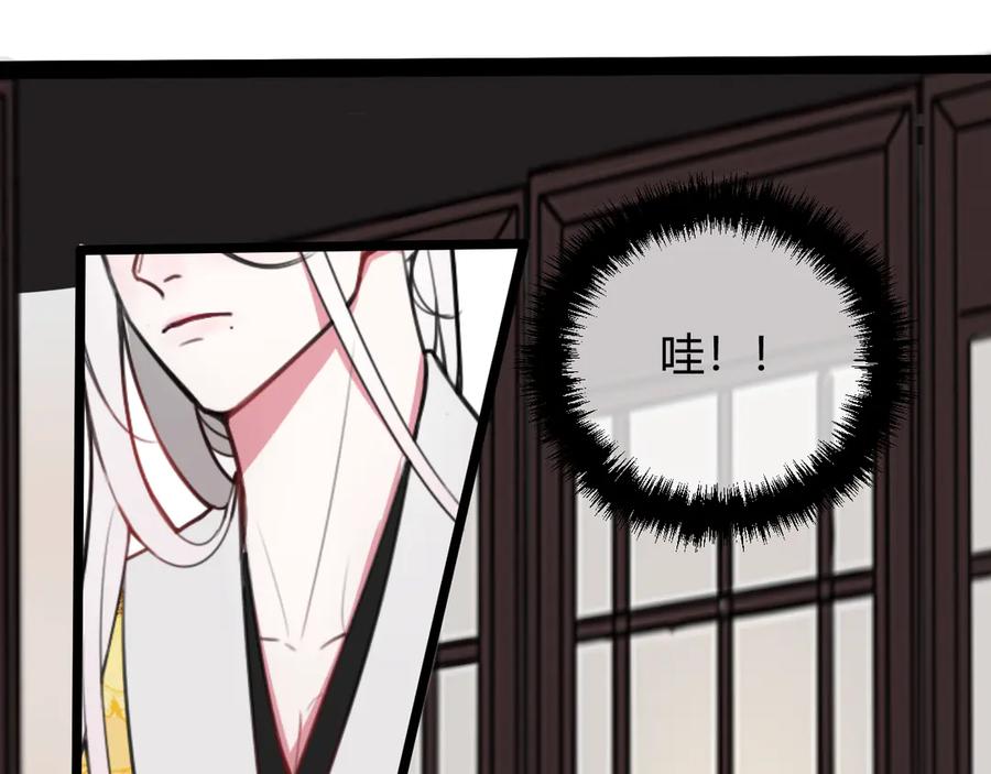 《我们名声不太好》第11话 女装？ 第74页